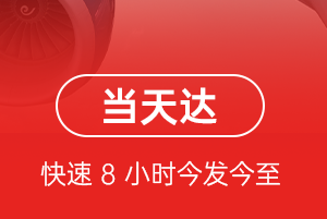 普陀山机场托运航空货运公司【机场