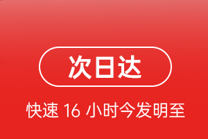 普陀山机场托运航空货运 航空货运